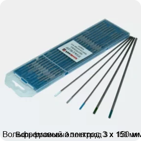 Изображение 2 - Вольфрамовый электрод 3 х 150 мм