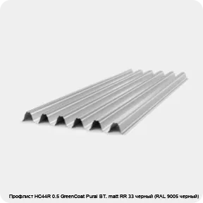 Изображение 4 - Профлист НС44R 0.5 GreenCoat Pural BT. matt RR 33 черный (RAL 9005 черный)