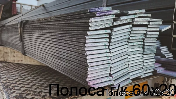 Изображение 5 - Полоса г/к 60х20