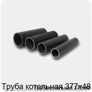 Изображение 4 - Труба котельная 377х48