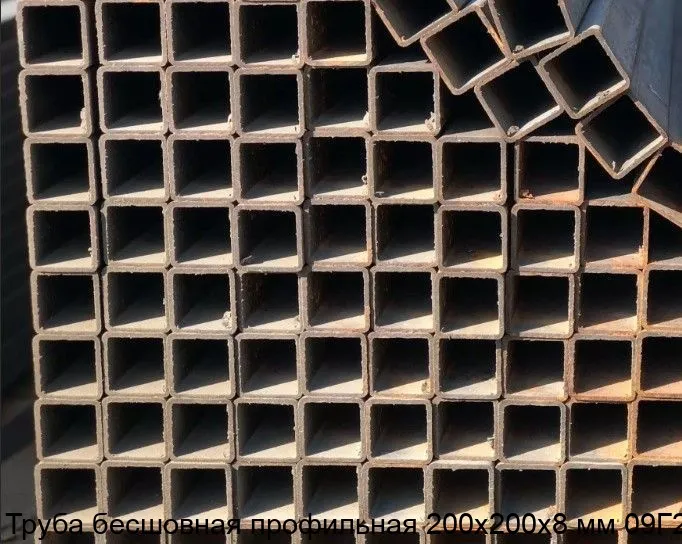 Изображение товара Бесшовная профильная труба 200х200х8 мм из стали 09Г2С для строительства