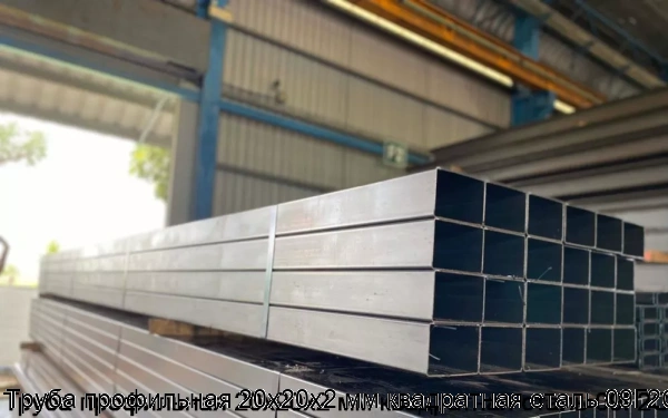 Изображение 5 - Труба профильная 20х20х2 мм квадратная сталь 09Г2С