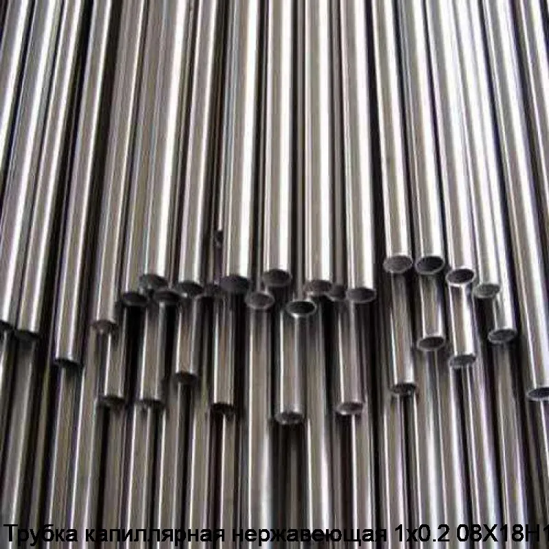 Трубка капиллярная нержавеющая 1х0.2 08Х18Н10
