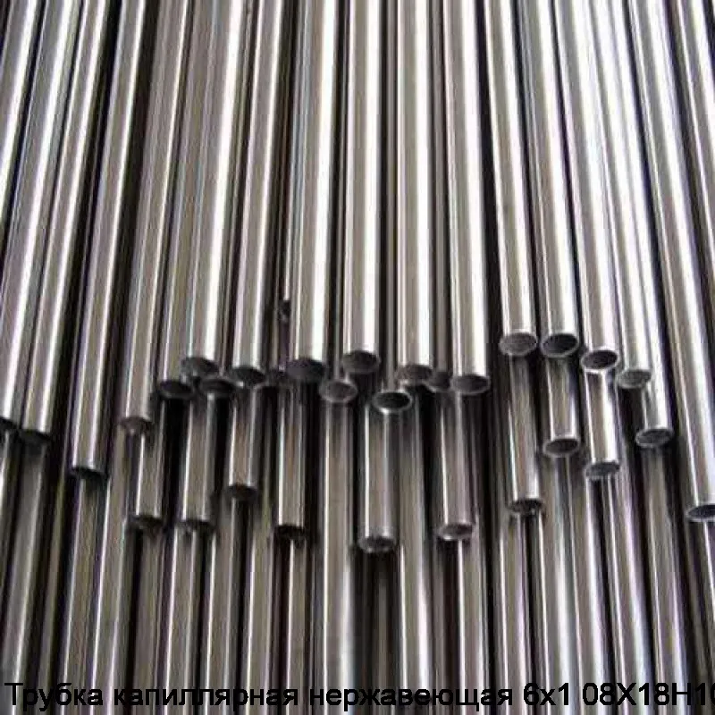 Трубка капиллярная нержавеющая 6х1 08Х18Н10