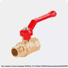 Изображение 4 - Кран шаровой латунный хромирован R253D Ду 15 G1/2" Ру42 НР бабочка красный Giacomini R253X003