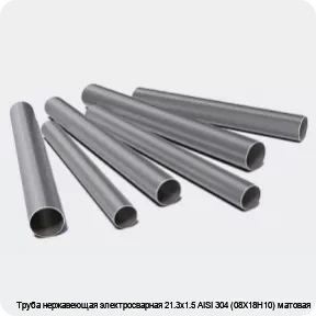 Изображение 3 - Труба нержавеющая электросварная 21.3х1.5 AISI 304 (08Х18Н10) матовая