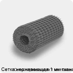 Изображение 4 - Сетка нержавеющая 1 мм тканая