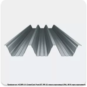 Изображение 4 - Профнастил НС35R 0.5 GreenCoat Pural BT RR 32 темно-коричневый (RAL 8019 серо-коричневый)