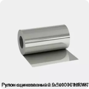 Изображение 2 - Рулон оцинкованный 0.5х1000 НЛМК МТ