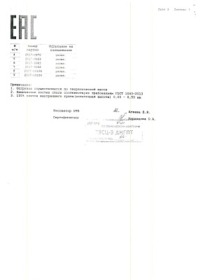 труба_эсв_426х6_7_9_(В)