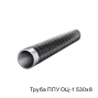 Труба ППУ ОЦ-1 530х8