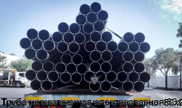 Изображение 7 - Труба нержавеющая электросварная 80х2