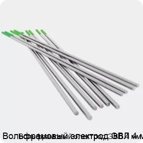 Изображение 4 - Вольфрамовый электрод ЭВЛ 4 мм