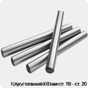 Изображение 2 - Круг стальной 63 мм ст. 10 - ст. 20