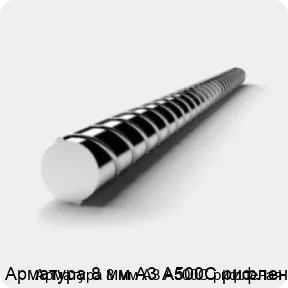 Изображение 3 - Арматура 8 мм А3 А500С рифленая