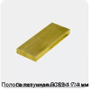 Изображение 3 - Полоса латунная ЛС59-1 7.4 мм