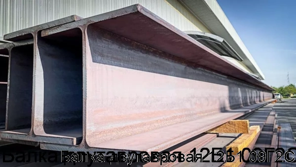 Изображение 5 - Балка двутавровая 12Б1 09Г2С