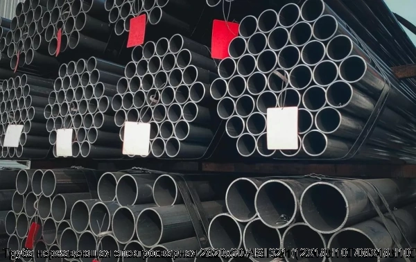 Изображение 6 - Труба нержавеющая электросварная 2820х30 AISI 321 (12Х18Н10Т/08Х18Н10Т)