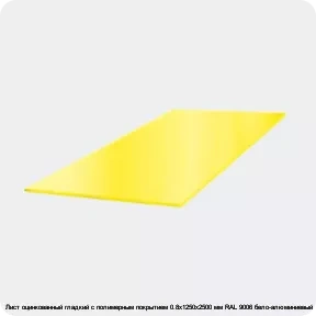 Изображение 3 - Лист оцинкованный гладкий с полимерным покрытием 0.8х1250х2500 мм RAL 9006 бело-алюминиевый