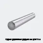 Пруток дюралевый (круг) 35 мм Д16Т 3 м
