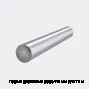 Пруток дюралевый (круг) 110 мм Д16Т 3 м
