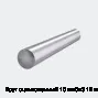 Круг оцинкованный 10 мм Ст3 12 м