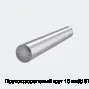 Пруток дюралевый круг 10 мм Д16Т 3 м