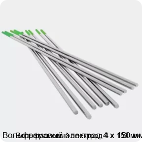 Изображение 4 - Вольфрамовый электрод 4 х 150 мм