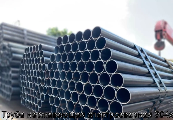 Изображение 5 - Труба нержавеющая электросварная 304х2