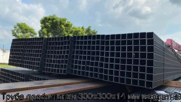 Изображение 7 - Труба профильная 300х300х14 мм квадратная