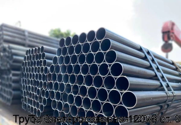 Изображение 5 - Труба электросварная 120х6 ст. 3