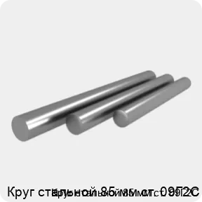 Изображение 4 - Круг стальной 85 мм ст. 09Г2С