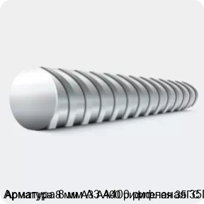 Изображение 4 - Арматура 8 мм А3 А400 рифленая 35ГС