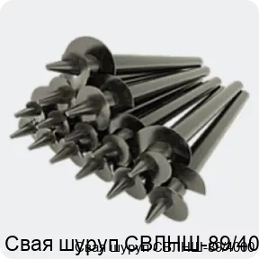 Изображение товара Винтовая свая-шуруп СВЛНШ-89/4000 для фундамента и укрепления