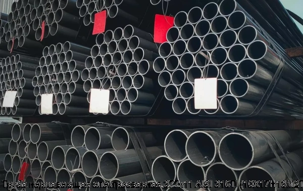 Изображение 6 - Труба нержавеющая электросварная 377х11 AISI 316Ti (10Х17Н13М2Т)