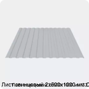 Изображение 3 - Лист свинцовый 2х500х1000 мм С2