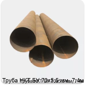 Изображение товара Труба НКТ БУ 73х5.5 мм, 7.4м (тонна)
