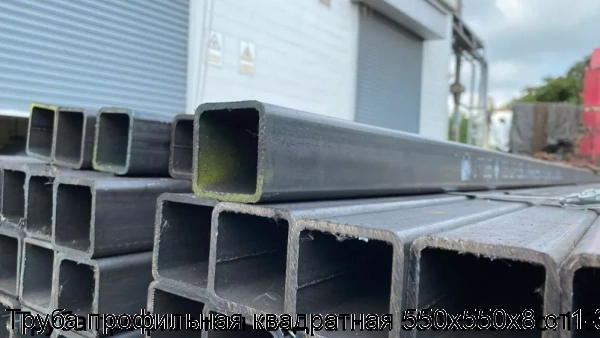 Изображение 6 - Труба профильная квадратная 550х550х8 ст1-3