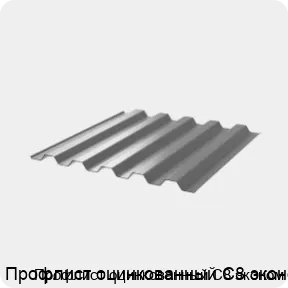 Изображение 3 - Профлист оцинкованный С8 эконом