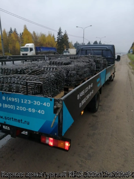 Изображение 11 - Каркас арматурный КБС-300х12х200х6-2