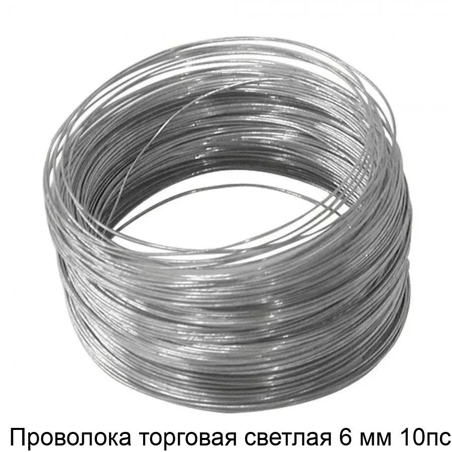 Изображение товара Проволока торговая светлая 6 мм 10пс (тонна)