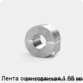 Изображение 3 - Лента оцинкованная 1.85 мм