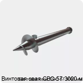 Изображение 2 - Винтовая свая СВС-57 3000 мм