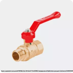 Изображение 4 - Кран шаровой латунный R259D Ду 20 G3/4" Ру42 ВР/"американка" бабочка красный Giacomini R259Y005