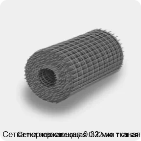 Изображение 4 - Сетка нержавеющая 0.32 мм тканая