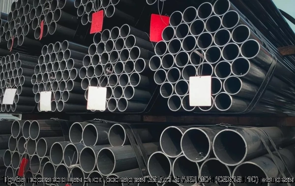 Изображение 6 - Труба нержавеющая электросварная 33.7х1.5 AISI 304 (08Х18Н10) матовая