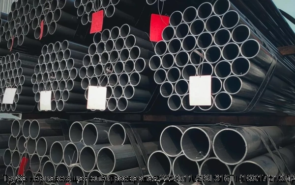 Изображение 6 - Труба нержавеющая электросварная 2220х11 AISI 316Ti (10Х17Н13М2Т)