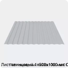 Изображение 3 - Лист свинцовый 1х500х1000 мм С1