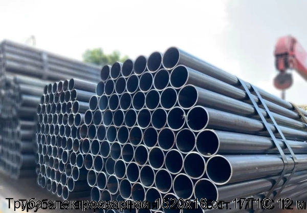 Изображение 5 - Труба электросварная 1520х16 ст. 17Г1С 12 м