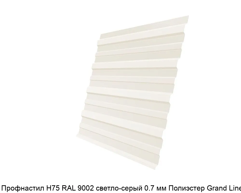 Изображение товара Профнастил Н75 Grand Line RAL 9002 светло-серый 0.7 мм для кровли и забора